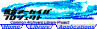 Common Archivers Library - �����A�[�J�C�o�E�v���W�F�N�g