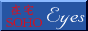 �ݑ�[�N�ESOHO�����x��Eyes �` �A�C�Y �`
