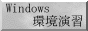 Windows�����K