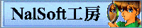 NalSoft�H�[