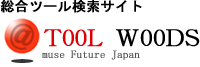 TOOLWOODS - �����c�[�������T�C�g - Amuse Future
